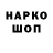 Кодеиновый сироп Lean напиток Lean (лин) Frank J.
