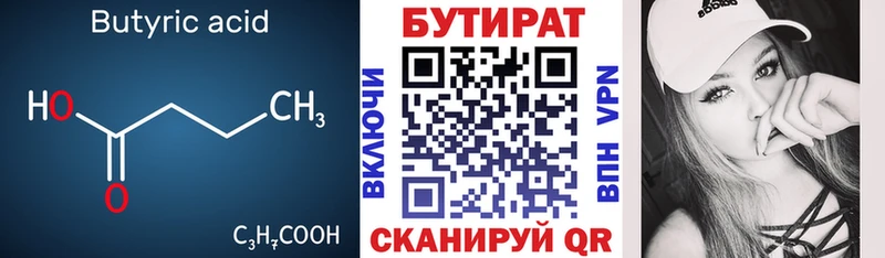 OMG маркетплейс  Белозерск  Бутират 1.4BDO  продажа наркотиков 