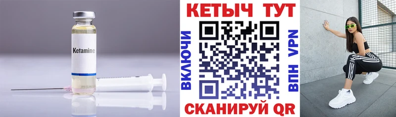 КЕТАМИН VHQ закладка Белозерск