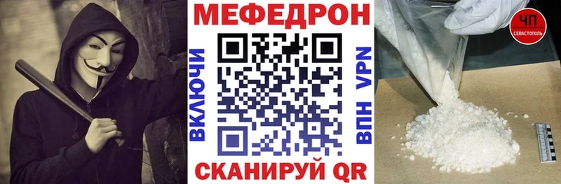 Меф  Белозерск