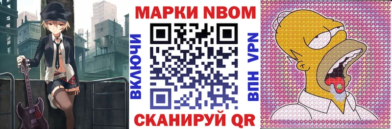 Марки NBOMe 1500мкг Белозерск
